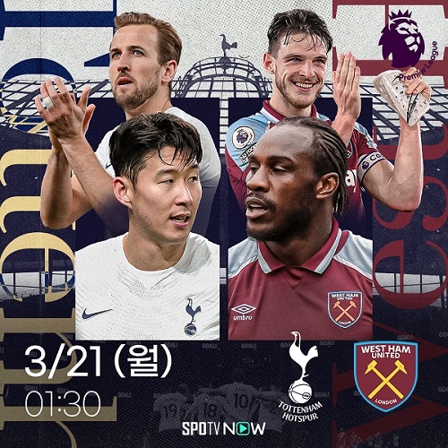 [사진] SPOTV 제공.