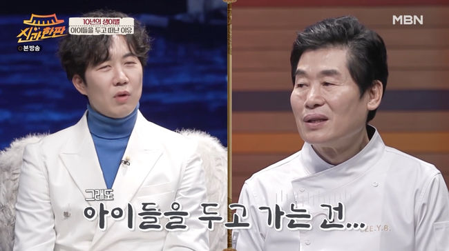 '신과한판' 방송화면