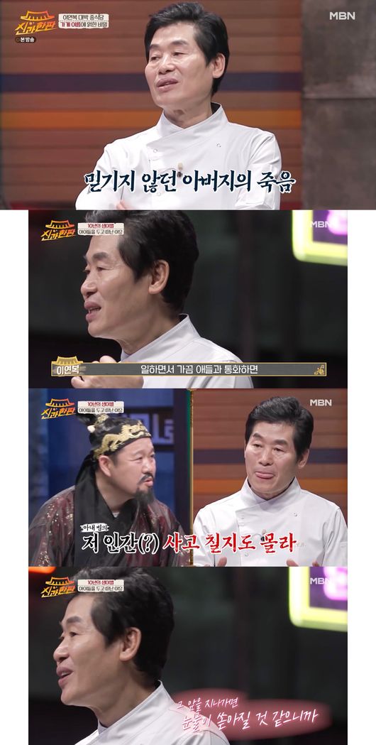 '신과 한판' 방송화면