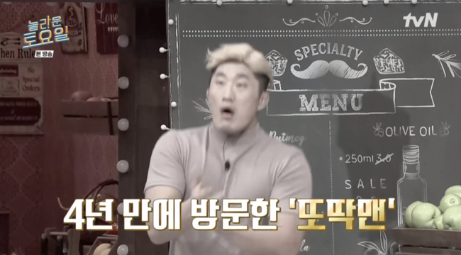 '놀라운 토요일' 방송장면
