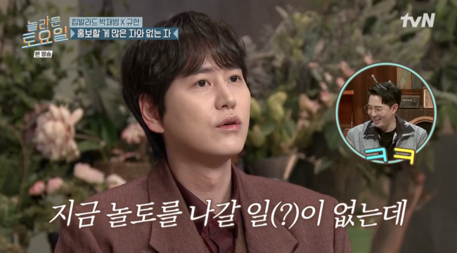 '놀라운 토요일' 방송장면