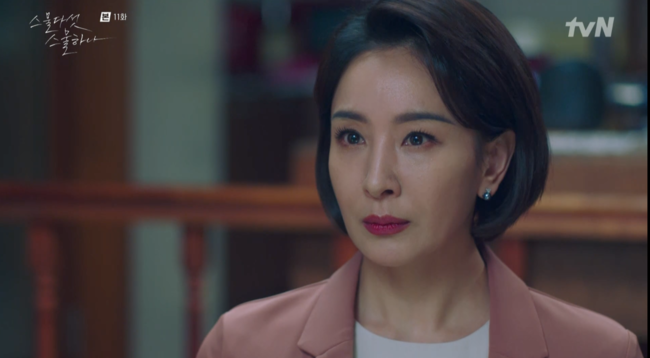 '스물다섯 스물하나' 방송장면