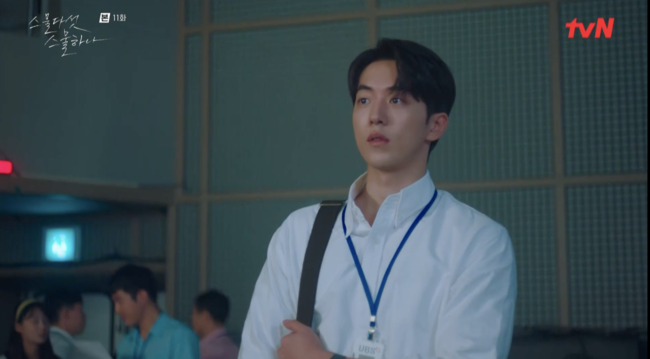 '스물다섯 스물하나' 방송장면