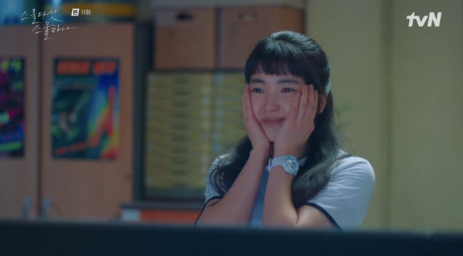 '스물다섯 스물하나' 방송장면