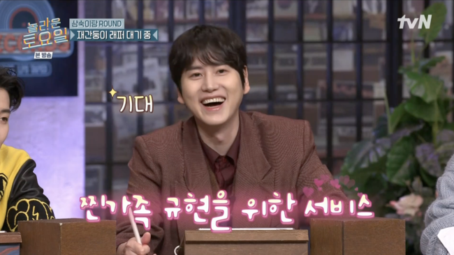 '놀라운 토요일' 방송장면