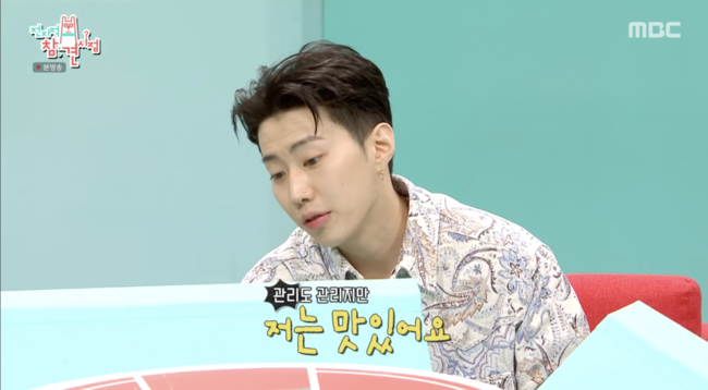 '전지적 참견 시점' 방송화면