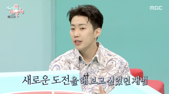 '전지적 참견 시점' 방송화면