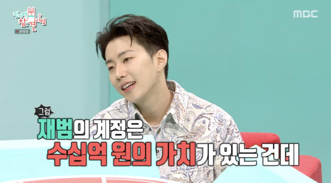 '전지적 참견 시점' 방송화면