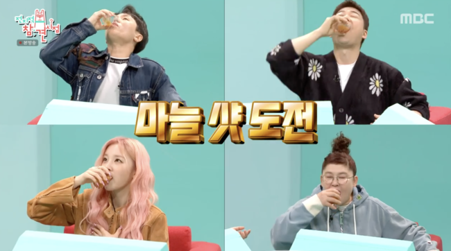 '전지적 참견 시점' 방송화면