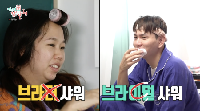 '전지적 참견 시점' 방송화면