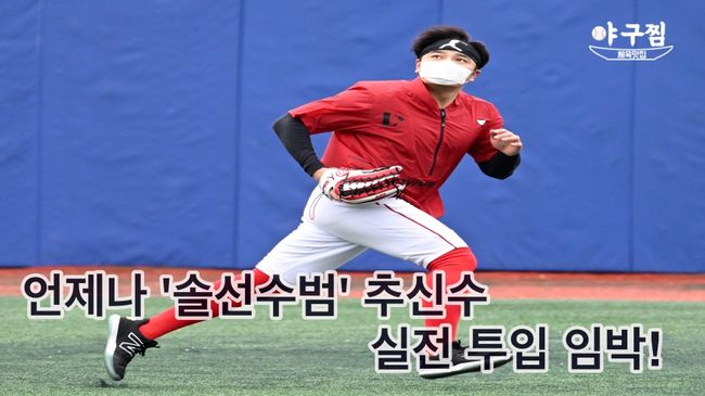 SSG 랜더스 추신수. /OSEN DB