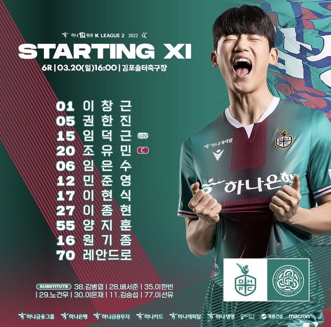 [사진] 대전 하나시티즌 공식 SNS