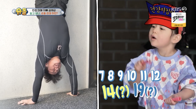 '슈퍼맨이 돌아왔다' 방송화면