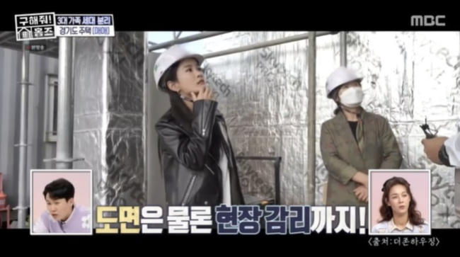 '구해줘! 홈즈' 방송화면