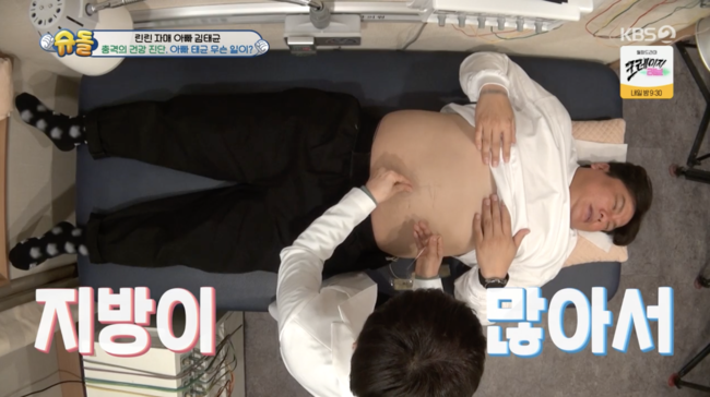 '슈퍼맨이 돌아왔다' 방송화면