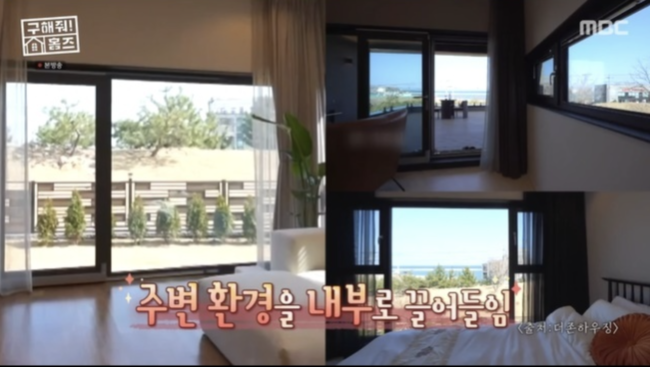 '구해줘! 홈즈' 방송화면