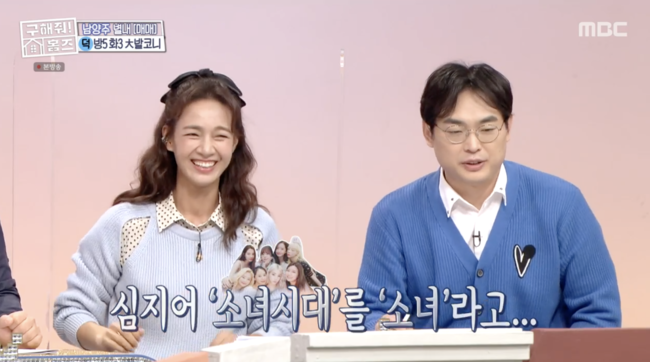 '구해줘! 홈즈' 방송화면
