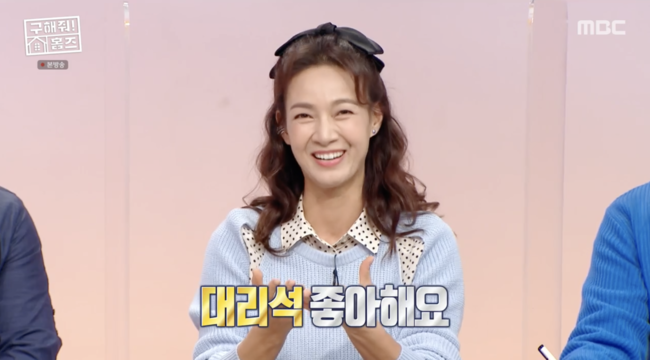 '구해줘! 홈즈' 방송화면