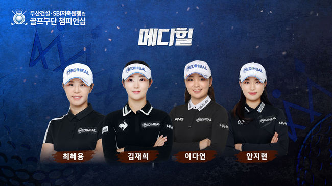 메디힐 소속 선수들.