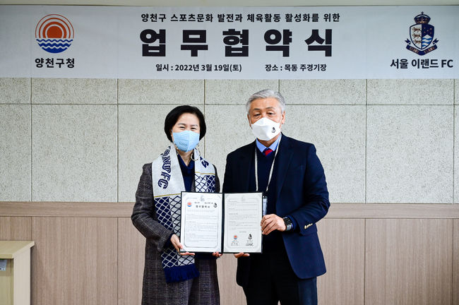 [사진]서울 이랜드 제공