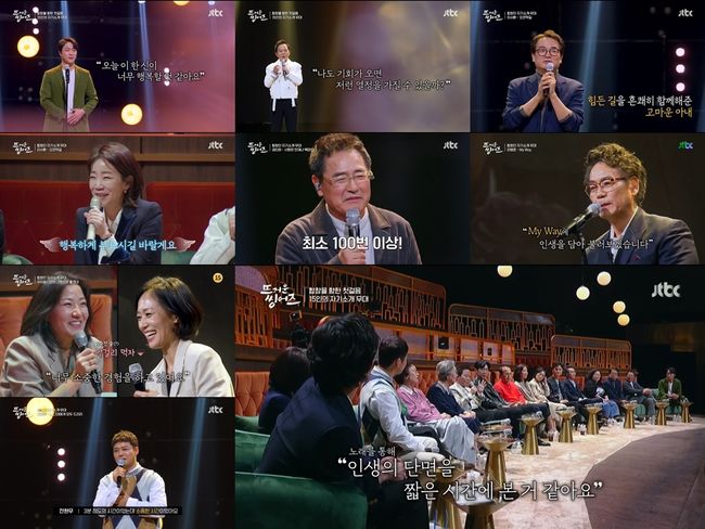 JTBC 제공