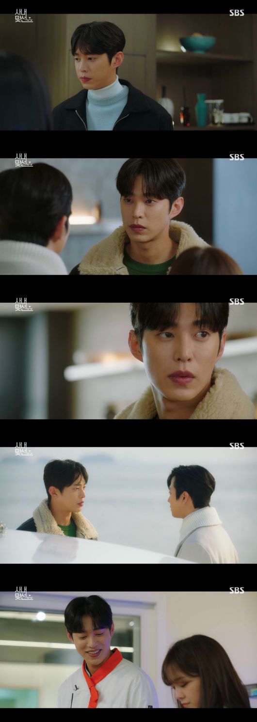 '사내맞선' 방송화면
