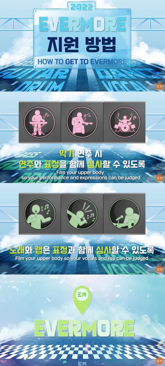 에버모어엔터테인먼트 제공