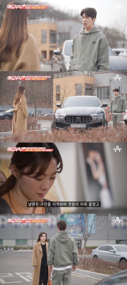 '애로부부' 방송화면