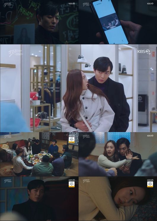 '크레이지 러브' 방송화면