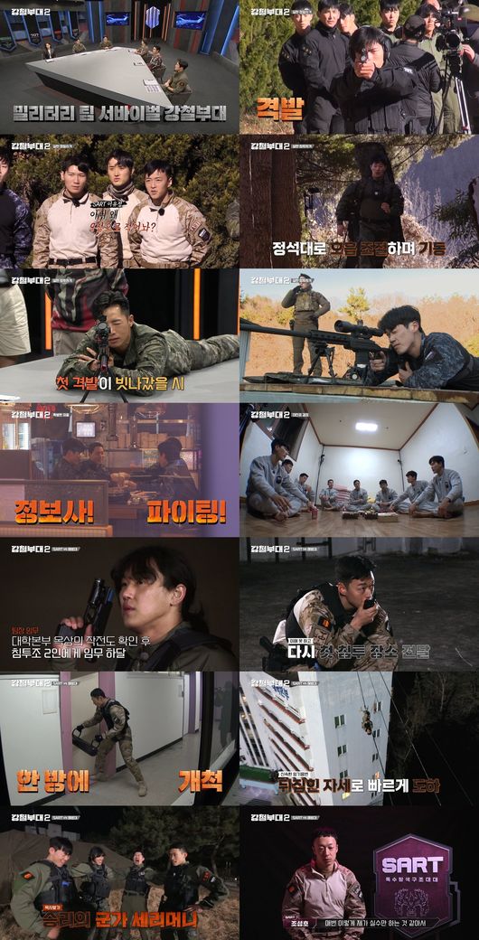 방송화면 캡쳐