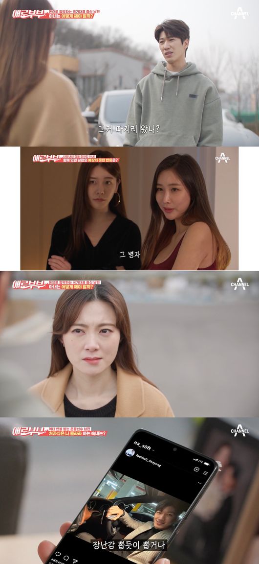 '애로부부' 방송화면
