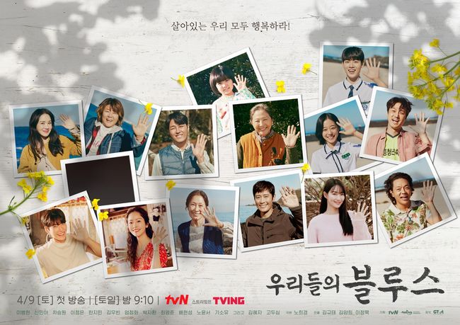 tvN 제공