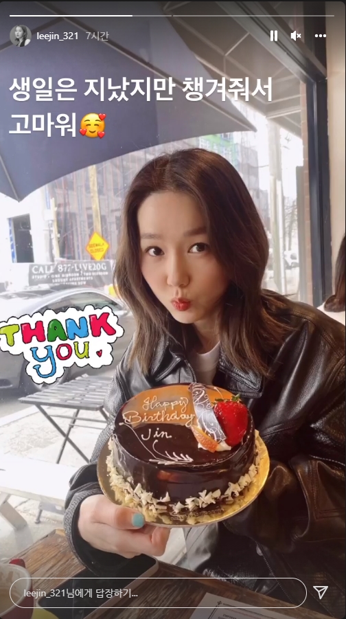 이진 인스타그램