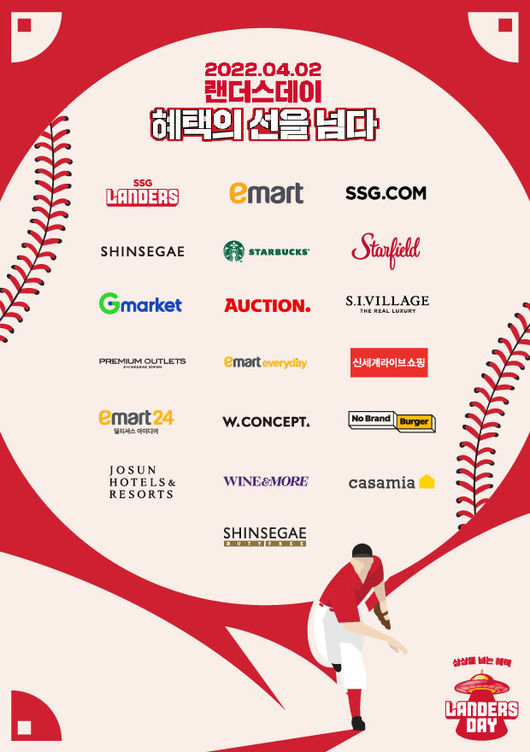 SSG 랜더스는 다음 달 2일부터 8일까지 2022년 프로야구 개막을 기념하기 위해 신세계그룹 계열사에서 진행하는 ‘2022 랜더스데이’ 이벤트에 참여한다.  / SSG 제공