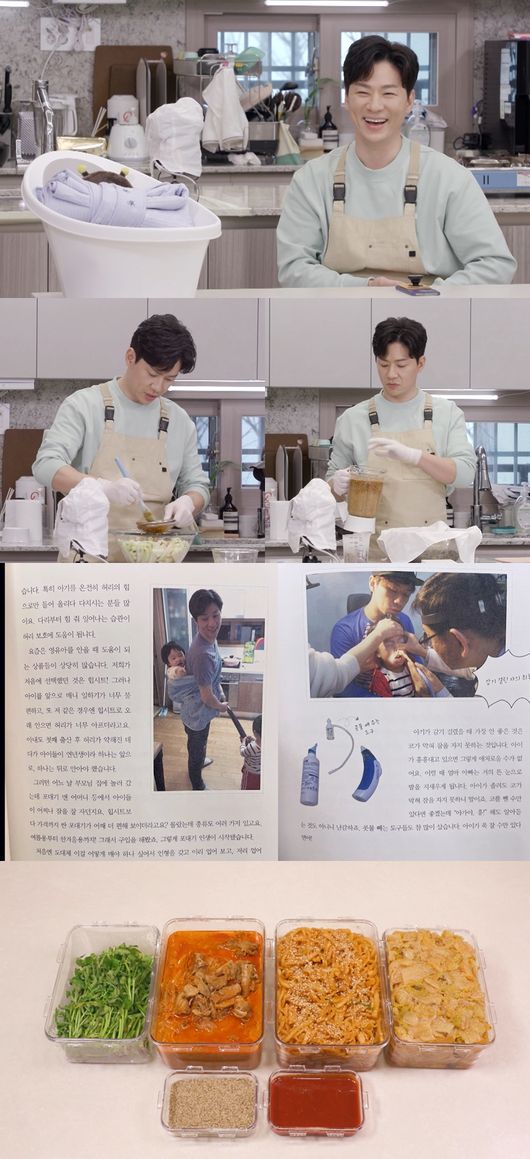 '편스토랑' 제공