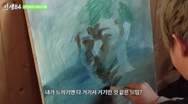 '인생84' 영상화면