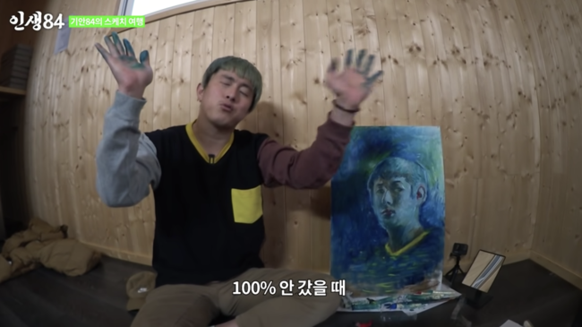'인생84' 영상화면