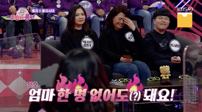 '주접이 풍년' 방송화면