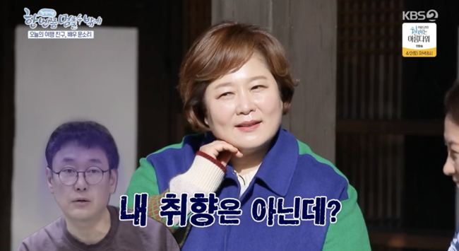 '한 번쯤 멈출 수밖에' 방송화면