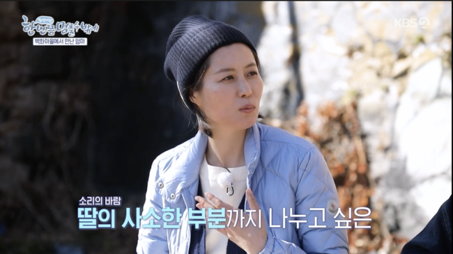 '한 번쯤 멈출 수밖에' 방송화면