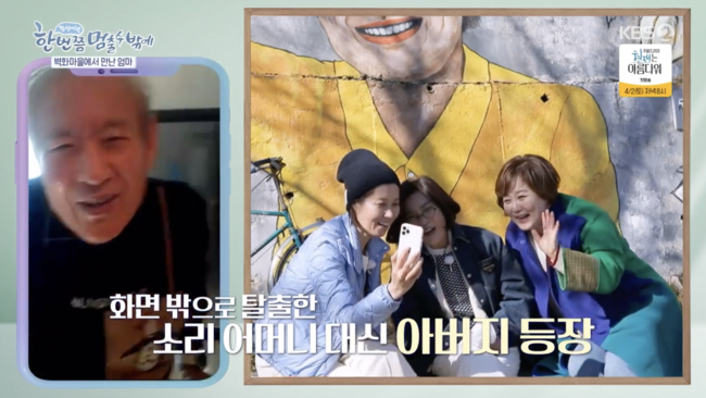 '한 번쯤 멈출 수밖에' 방송화면