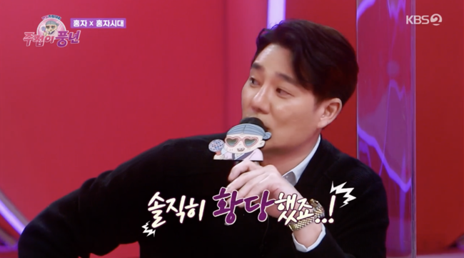 '주접이 풍년' 방송화면
