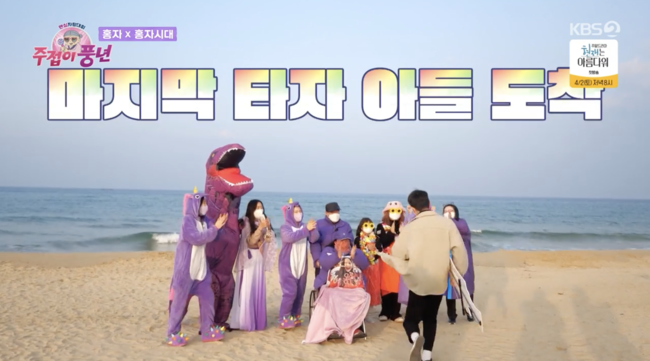 '주접이 풍년' 방송화면