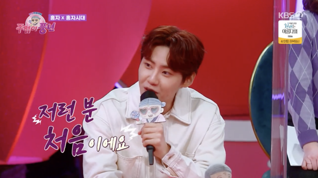 '주접이 풍년' 방송화면