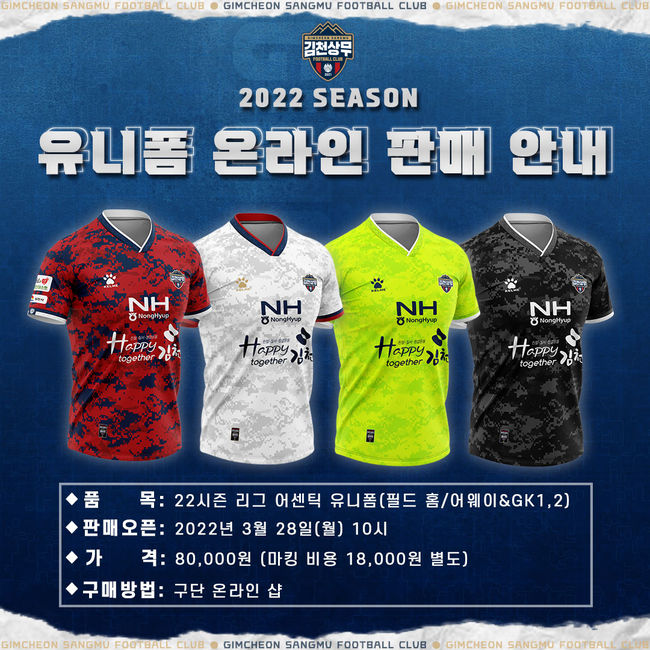 [사진] 김천상무 제공.