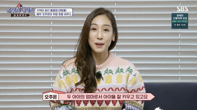 '하우스 대역전' 방송화면