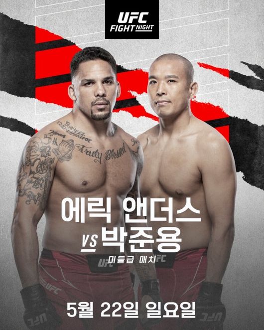 [사진]UFC 제공