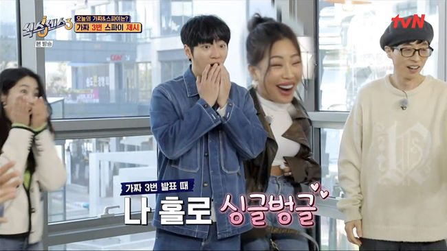 '식스센스3' 방송화면