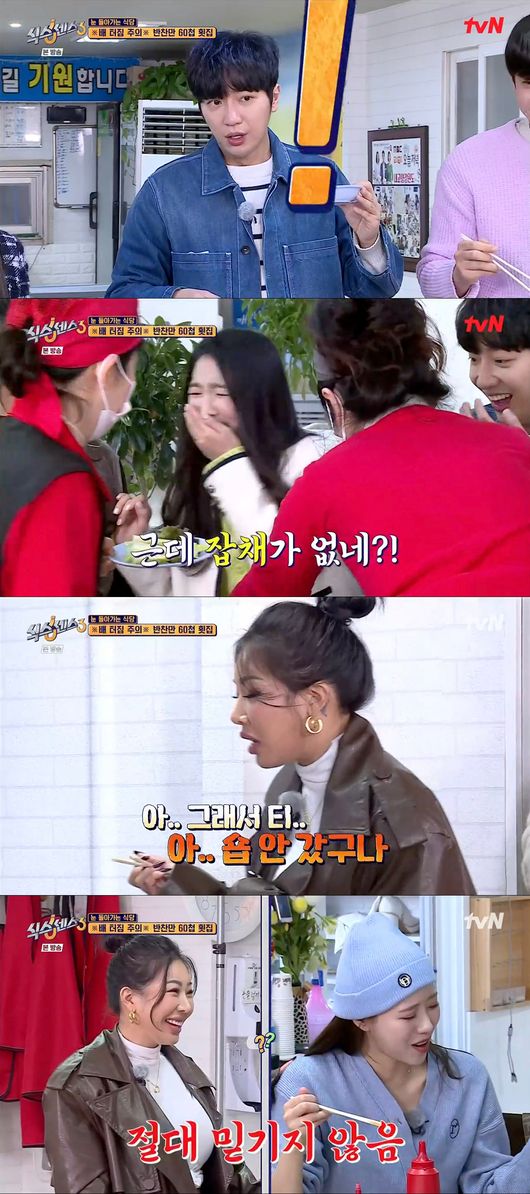 '식스센스3' 방송화면