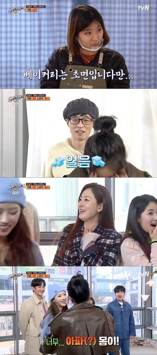 '식스센스3' 방송화면
